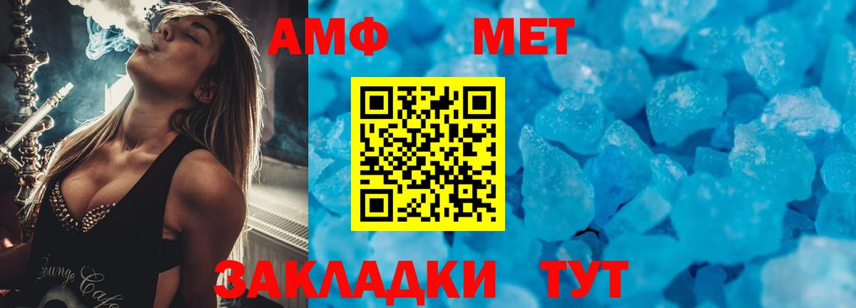 Amphetamine Premium Новый Уренгой