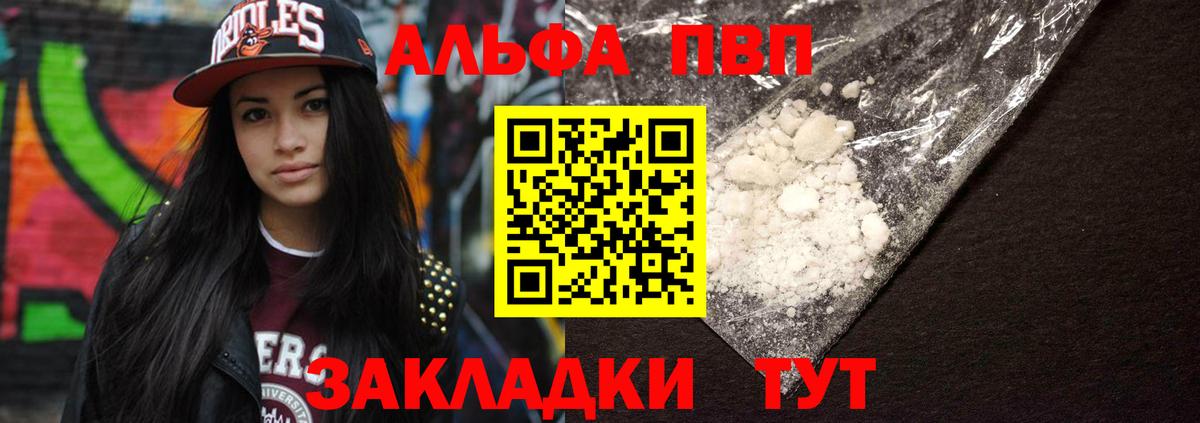 Alpha PVP Соль Новый Уренгой