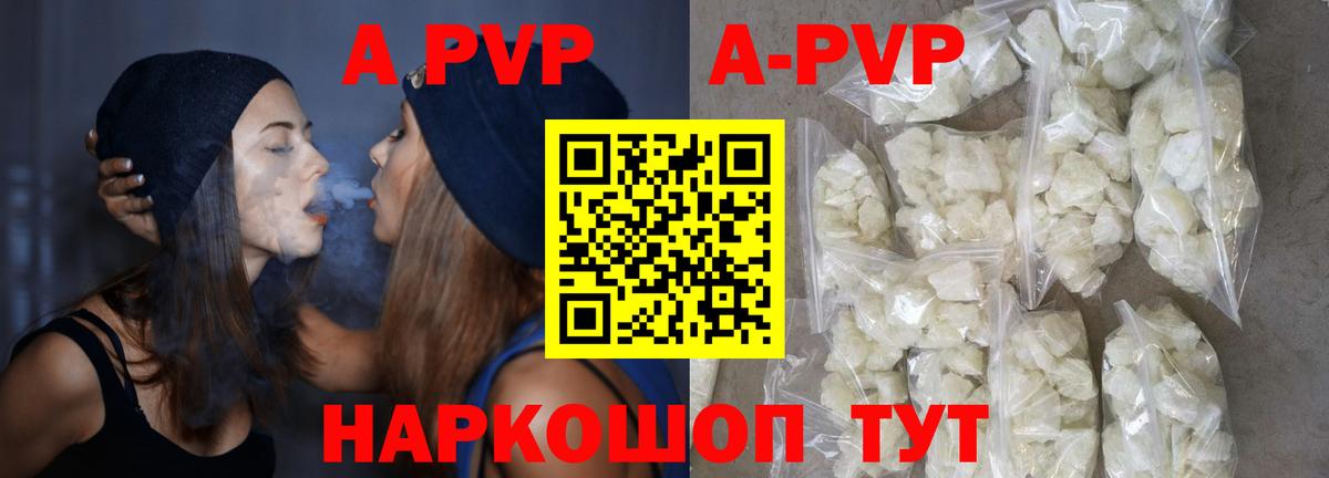 Новый Уренгой  Alfa_PVP Соль  закладка  Alpha PVP  Вход с VPN  A-PVP кристаллы 