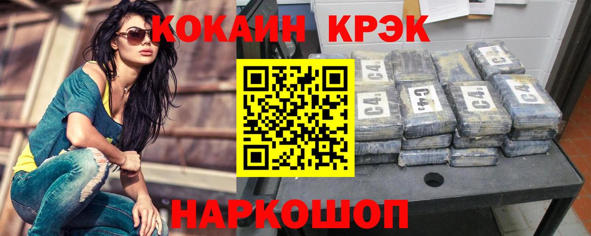 COCAIN Боливия Новый Уренгой