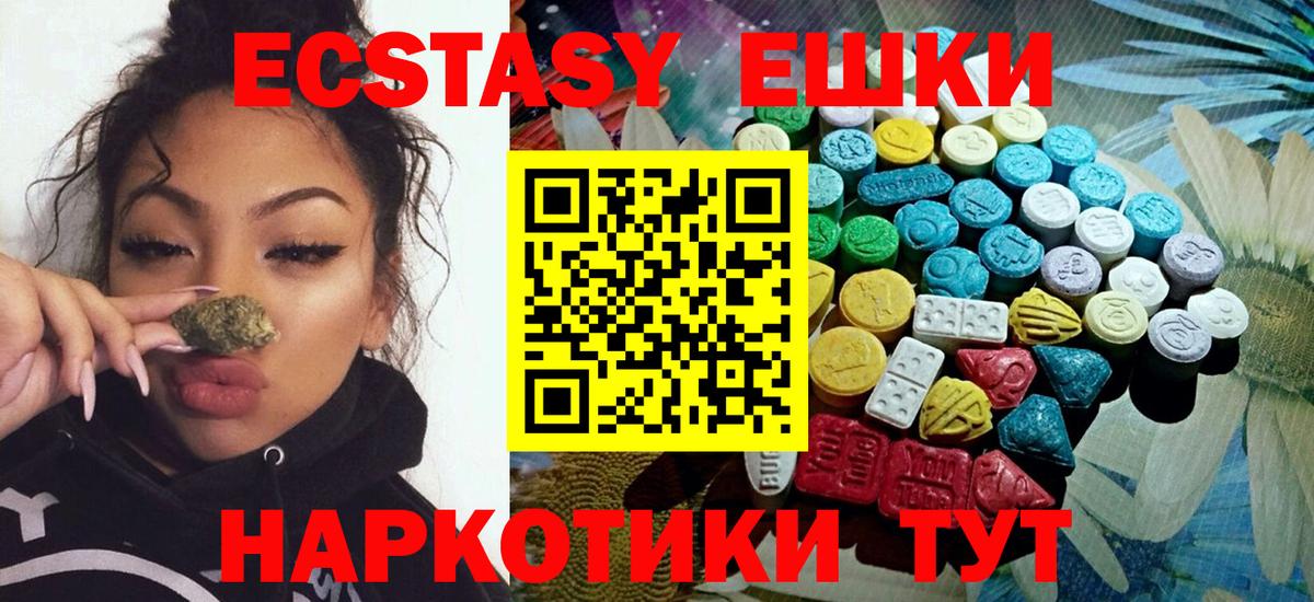 Экстази бентли  ЭКСТАЗИ  Экстази 250 мг  Новый Уренгой  Вход с VPN 