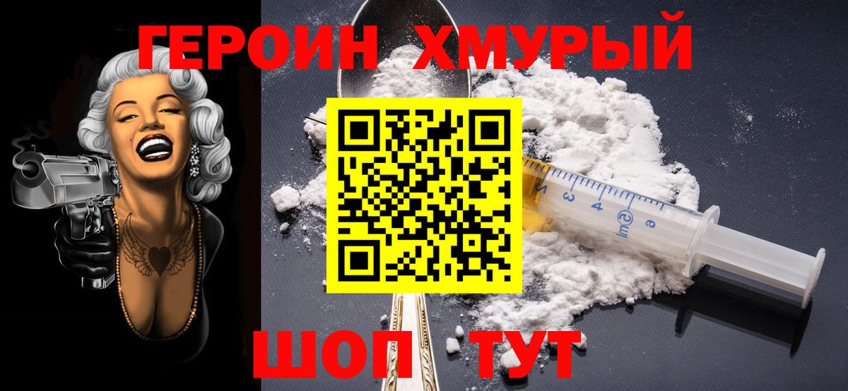 Героин гречка  Вход с VPN  Новый Уренгой 