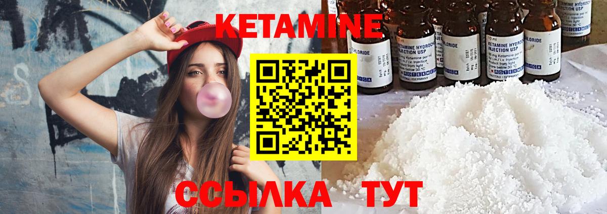 Кетамин VHQ Новый Уренгой