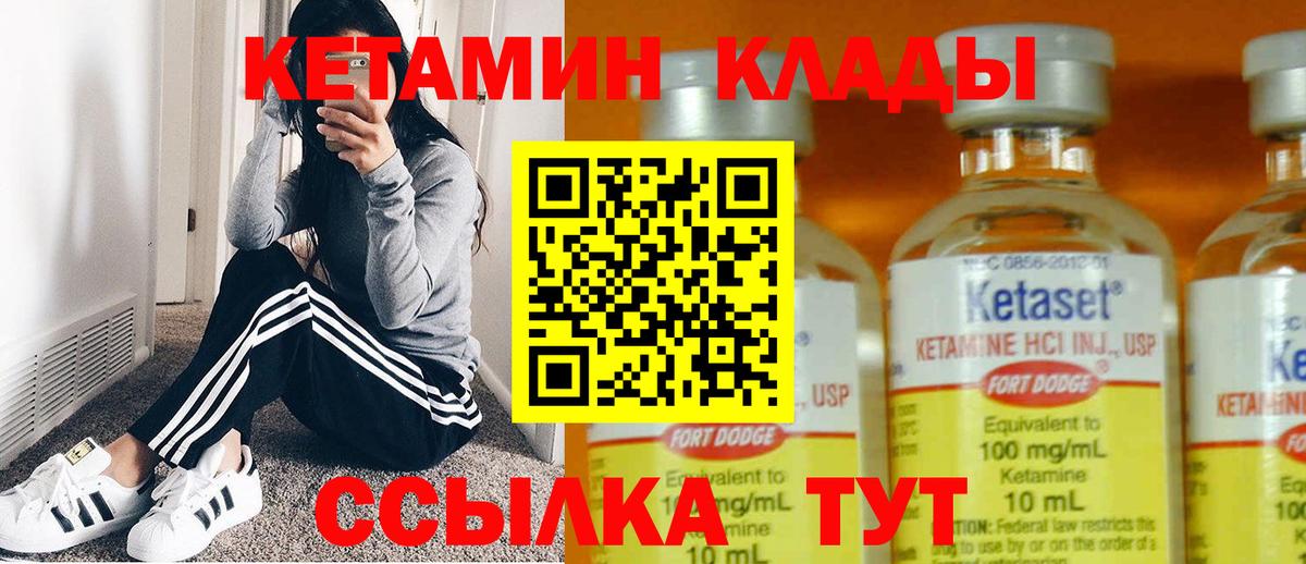 КЕТАМИН VHQ  Кетамин ketamine  Новый Уренгой  Вход с VPN 