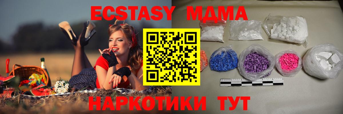 MDMA молли Новый Уренгой