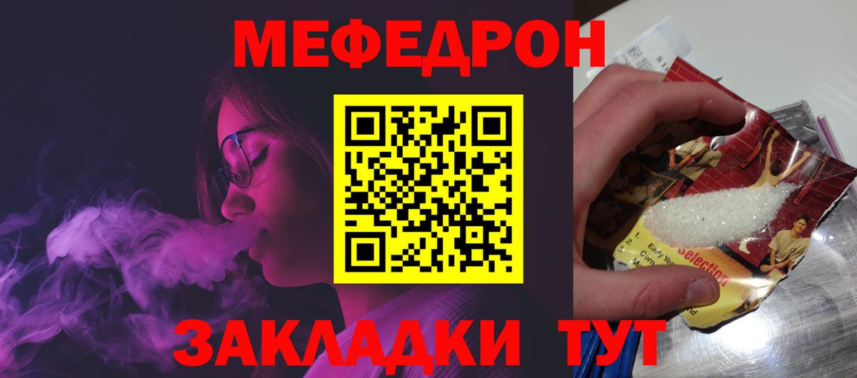 Новый Уренгой  МЯУ-МЯУ кристаллы  МЕФ мяу мяу  Вход с VPN 