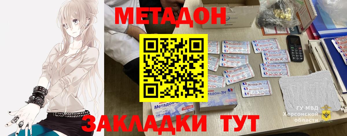 Новый Уренгой  МЕТАДОН methadone  Вход с VPN 
