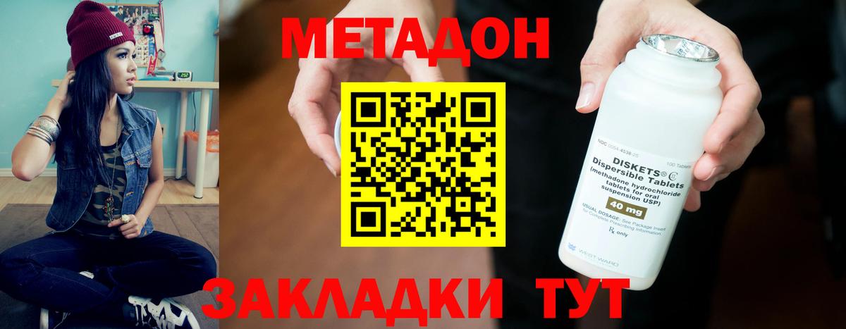 Метадон VHQ Новый Уренгой
