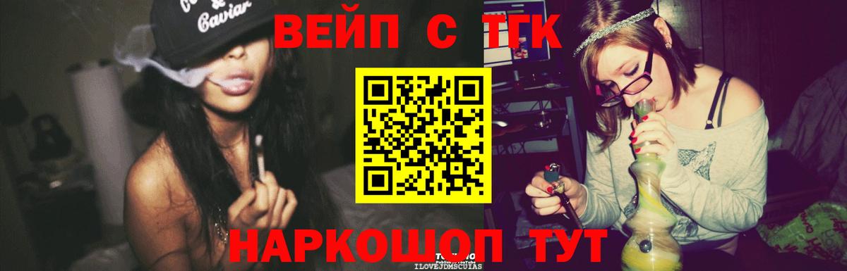 ТГК THC oil  Вход с VPN  ТГК Wax  Новый Уренгой 