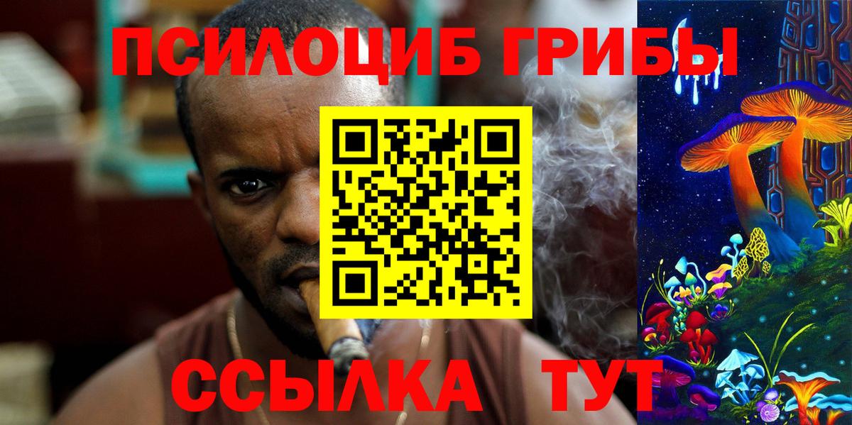 Галлюциногенные грибы Magic Shrooms Новый Уренгой